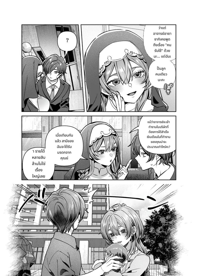 พี่สาวไม่สวด